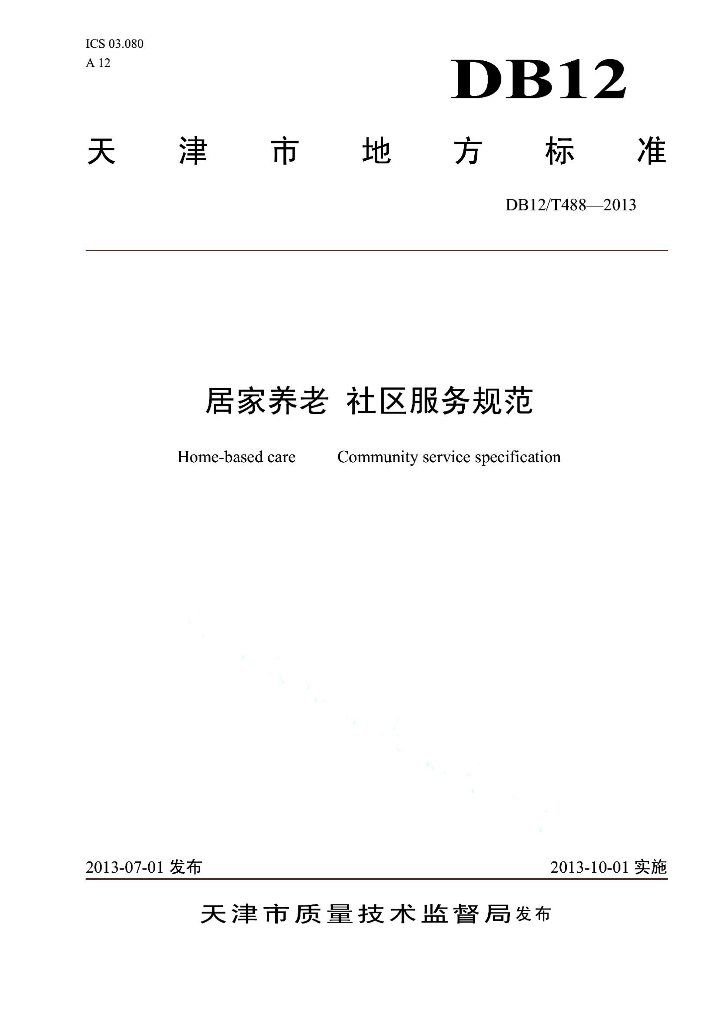 资源详情图